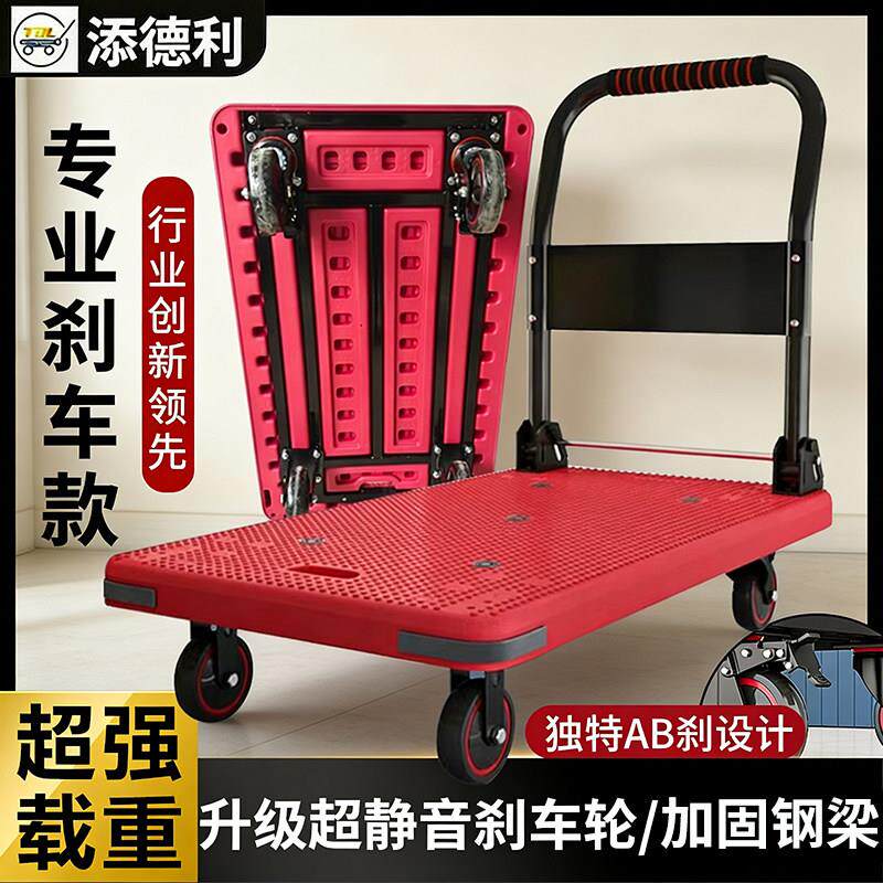 添德利手推车小推车带煞车拉货平板车静音折叠拉货车小板车小拉车