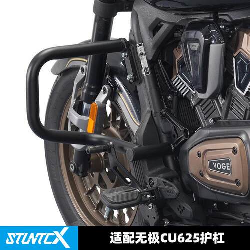stuntcx适用无极CU625护杠机车保险杆车身防摔杠防摔架改装配件