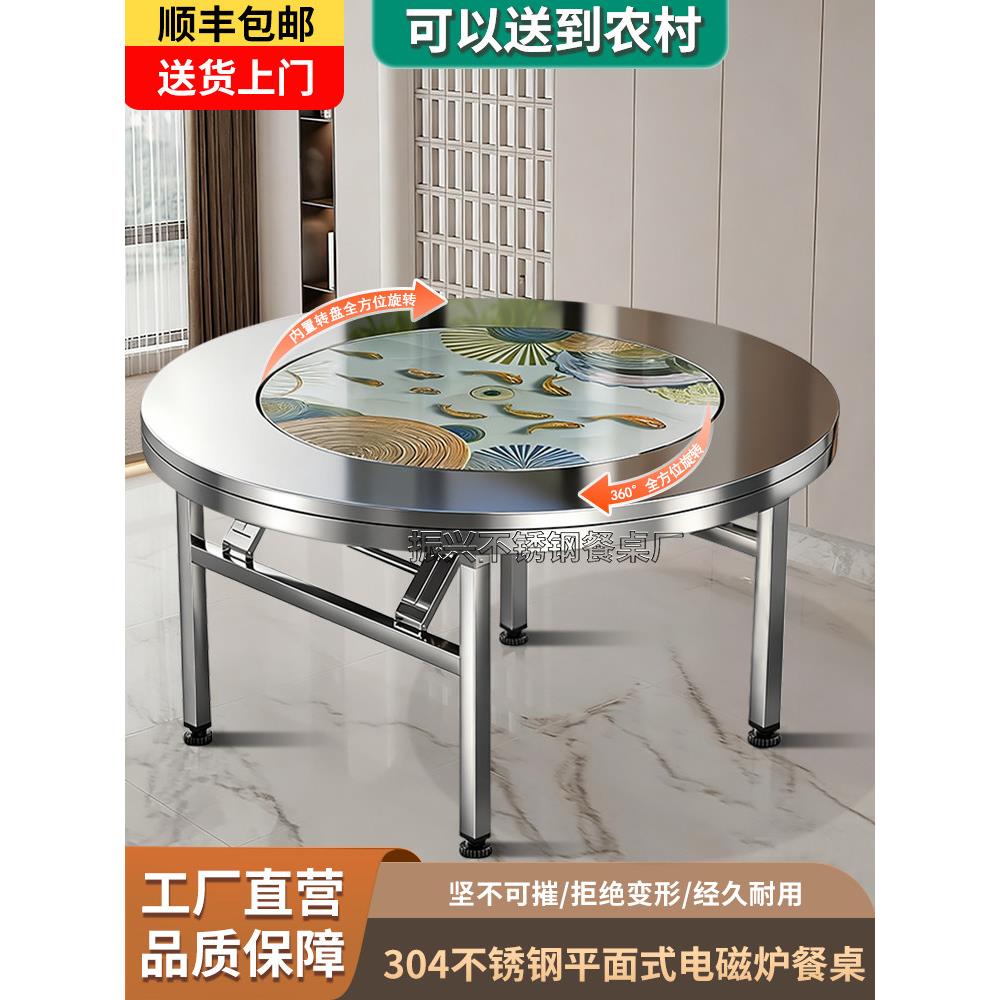304不锈钢转盘圆桌家用饭桌商用饭店餐桌大排档可折叠桌子大圆台