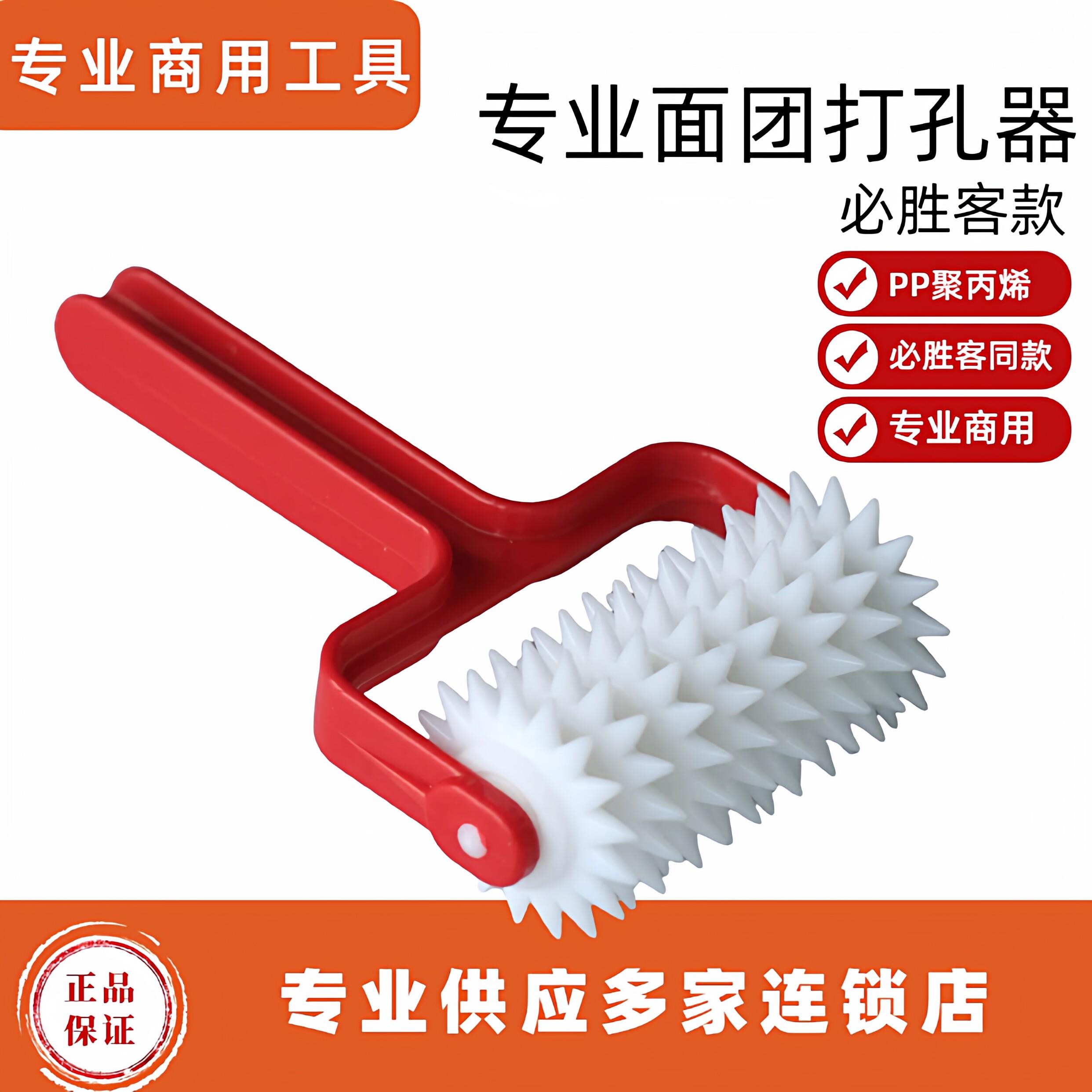 披萨打孔器滚针车轮针扎孔排气冷发披萨制作模具工具披萨盘面团