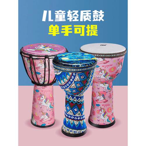 非洲鼓儿童幼儿园大8寸小学生手鼓初学手拍鼓节奏鼓打击乐器小众