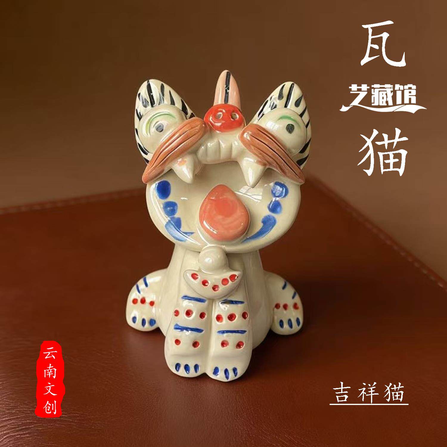 瓦猫云南手工陶瓷大理文创桌面摆件装饰元宝猫造型艺术品家居礼物