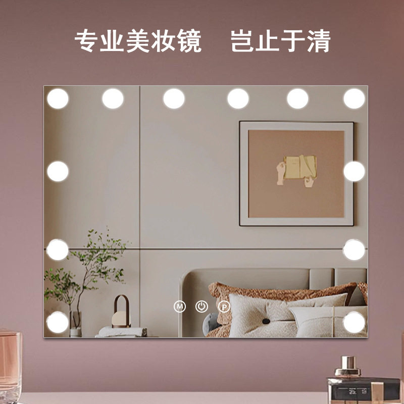 台式灯泡方形金属边框好莱坞美妆补光触控带灯可落地壁挂化妆桌镜