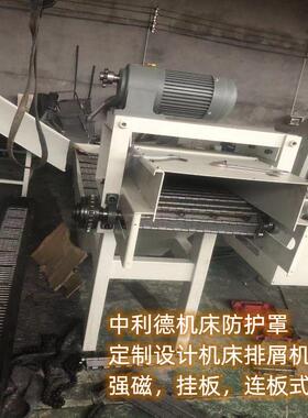 生产厂家设计床排屑机板排屑机刮配板排屑q2056机强机磁排屑机链