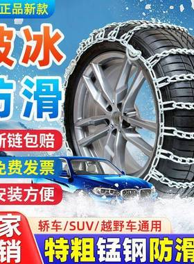 202车5越新款防滑链车SUV皮SLF卡轿面包车轮胎野通用型雪地应急链