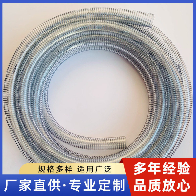pvc塑料保护管钢丝管柔软塑料螺旋管钢丝软管耐高温耐压钢丝螺旋