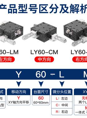 维移二台XY字滑台XY轴移平动平台微调滑ONZ台二维调节十精密手动L