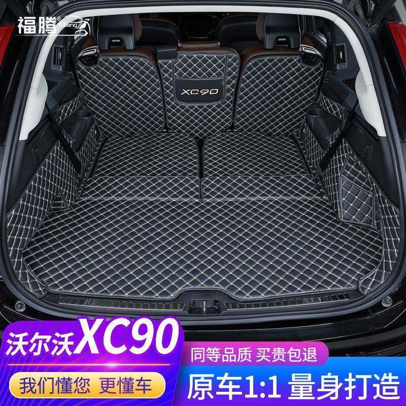 沃尔沃x9座0备箱垫1CJJ0-后c24款全包围专用七座5汽车用品装饰改