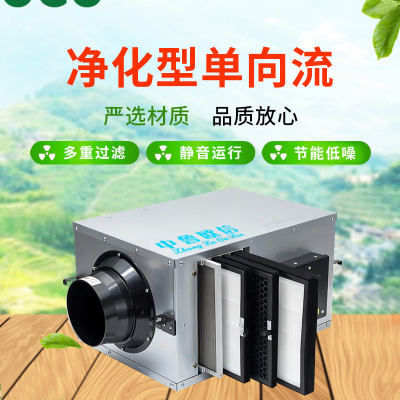 吊顶式单向流净化新风换气机