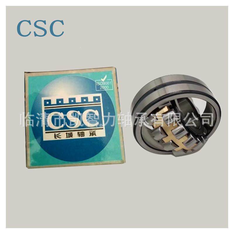 CSC长城23020CA/W332022CK23024IPC2A3026323028调心滚子轴承