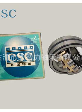 CSC长城23020CA/W332022CK23024IPC2A3026323028调心滚子轴承
