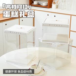 透明糕盒子鹿有你款蛋6寸8寸01456寸12寸加高烘焙三一合一包装盒