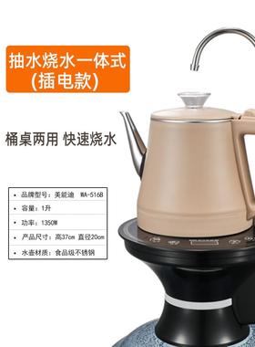 桶装ULC水电动抽水水器家纯净水桶压器热一体智能一键上水烧水用