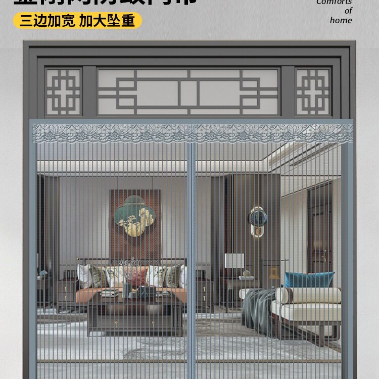 全磁条防蚊防晒入户门帘