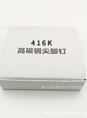 百得华尖气动钉410K高碳尖脚码加硬高强度413K黑色铁管专用钉尖脚