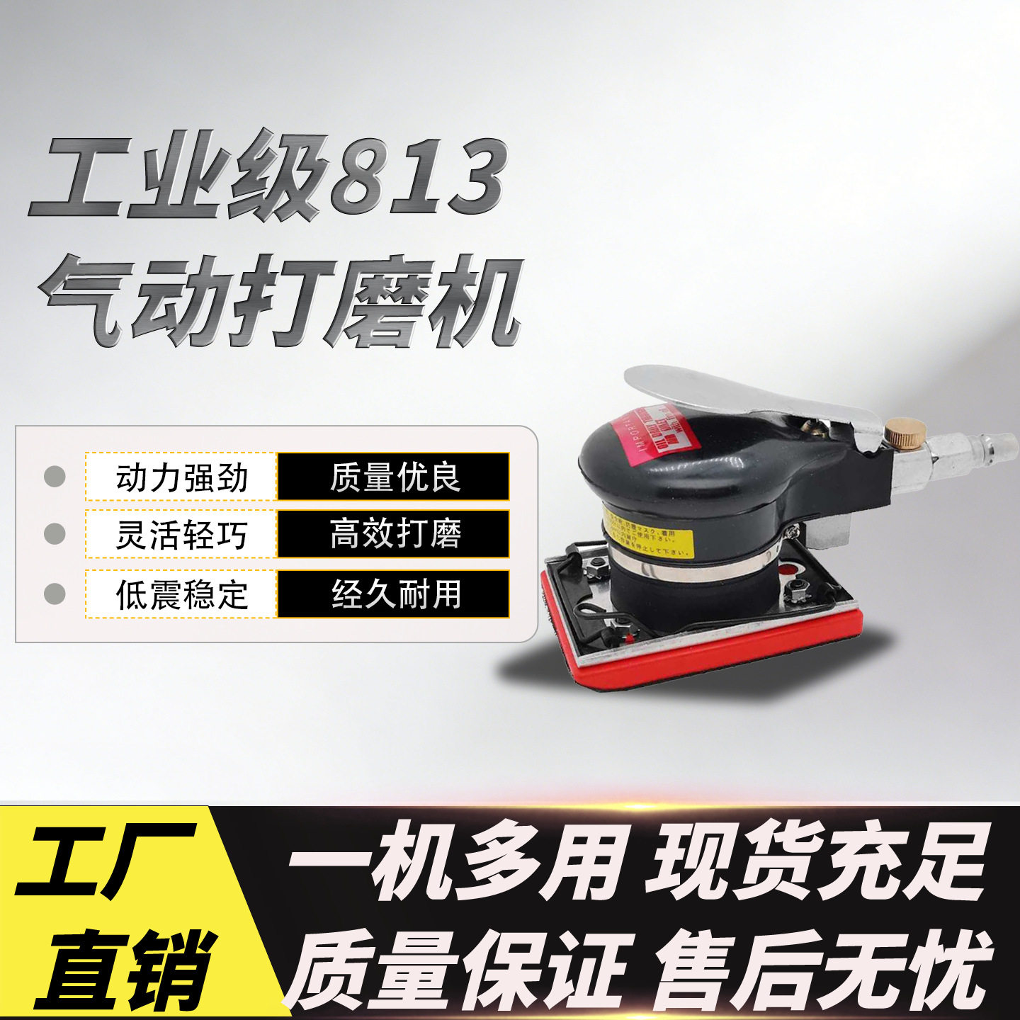 813气动打磨机抛光打蜡除锈