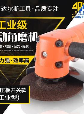 气动磨光机0打磨机角CSS机砂轮抛机切割机光机风磨机10mm磨4寸其