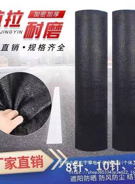 黑色NIP遮阳化网抗老加密加厚太防阳卉晒网大棚养殖花农用遮阴隔