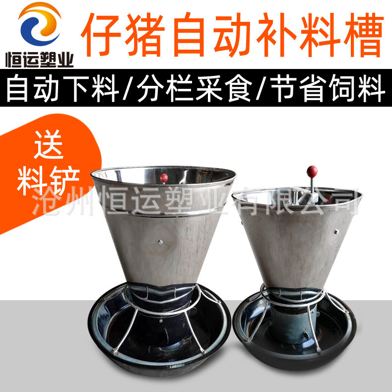 小猪自动下料喂食器仔猪自动下料器小猪自动料槽保育猪自动下料桶