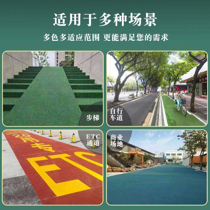 彩色陶面瓷颗OOX粒防滑路地面剂材料胶水粘合坡道骨料小区健身跑