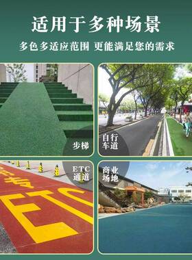彩色陶面瓷颗OOX粒防滑路地面剂材料胶水粘合坡道骨料小区健身跑