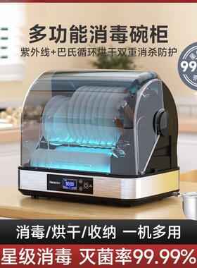 毒柜家SIN用具小型消台式餐厨房放碗筷烘干免沥水紫外线毒消碗柜