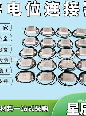 等电位连DCY等接器GDL-45/0免维护防雷装置电位连接器地3电位L均