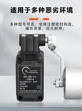 施迈赛克HJW莱德款限位开关4V10-H33Z4ZV.33611Z-15963-34567