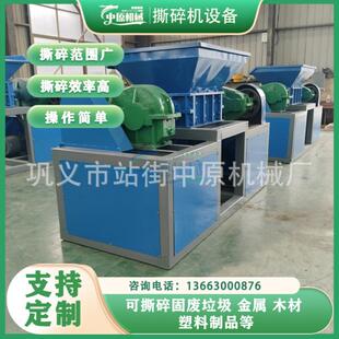 玩具车海绵铁撕碎机塑料机TAC桶易拉粉罐碎多功汽车保险能杠打碎