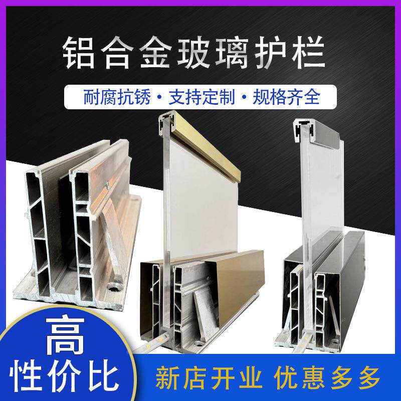 阳XBV玻台璃护栏现代简约内室外铝合楼梯扶手玻室璃固金定u型槽栏