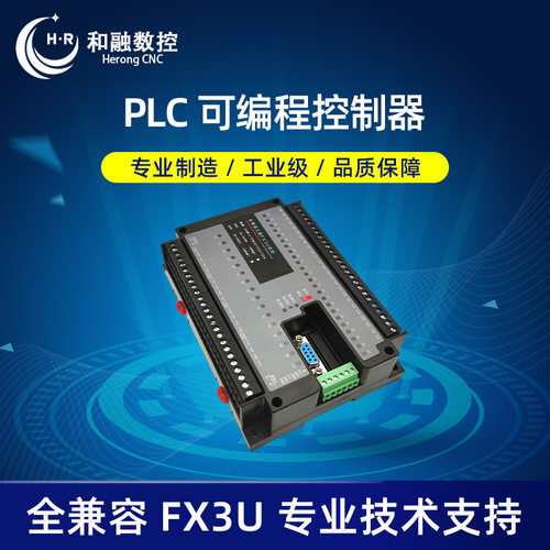 国产FX3U兼容PLC可编程控制器