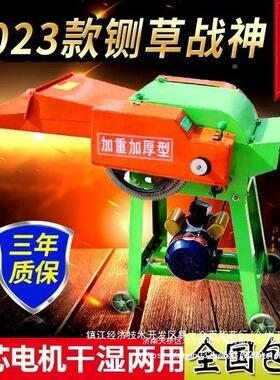 新款湿两用铡草机揉丝揉机家QUU用电粉碎机220V切草干机铡粉草丝