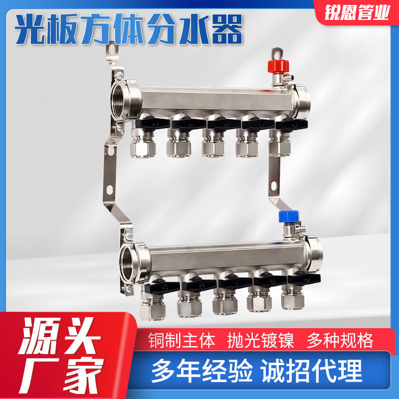 工厂直供光板方体分水器 地暖管集水器 铜制主体加厚家装分水器
