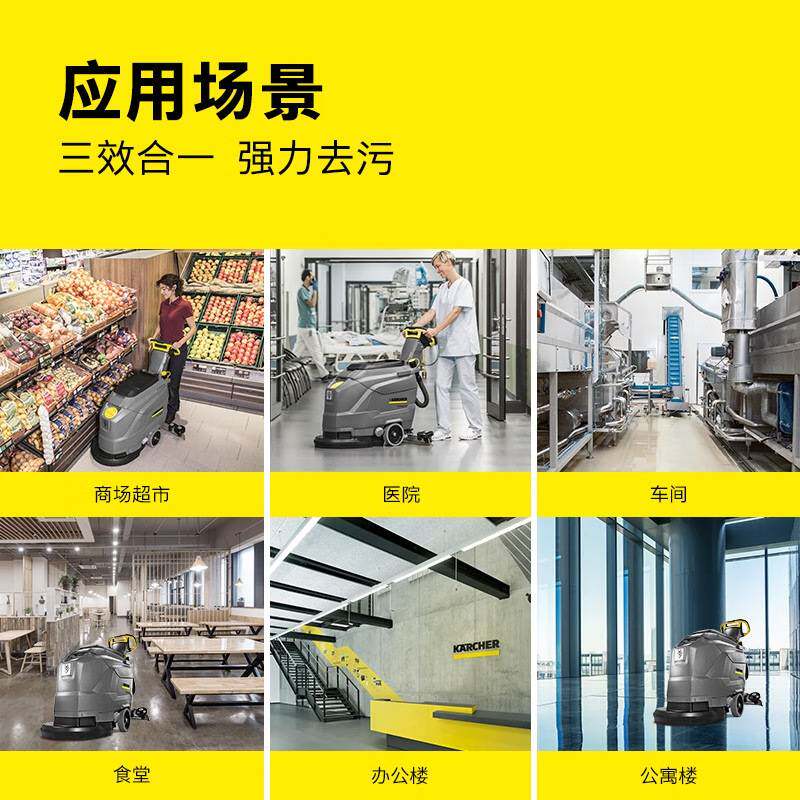 德国卡赫Karcher工商用拖地擦地工厂车商场手推式无线洗地机BD50