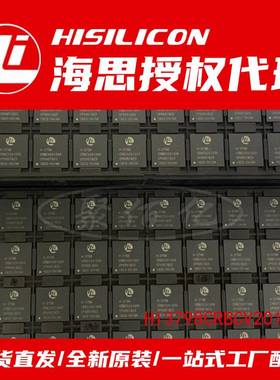 HI3798CRBCV201000 HI3798 HI3798CV200 BGA封装 液晶屏芯片IC