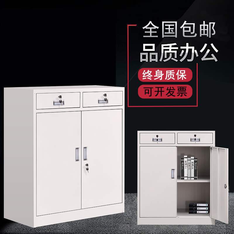 办公室带锁铁皮文件储物矮柜