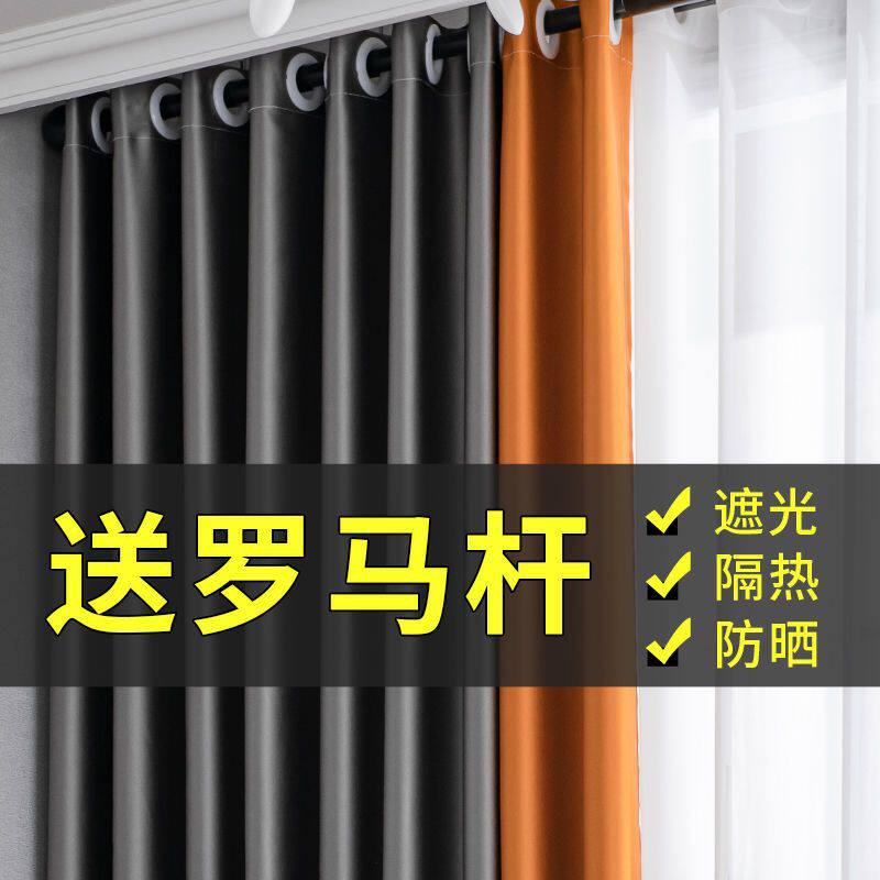 高档全遮光防晒双开窗帘布套装