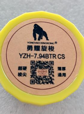 耀7.94BTRCS金钢超硬梭尖旋梭电脑勇平梭头厚FVW薄黑通用丝车光线