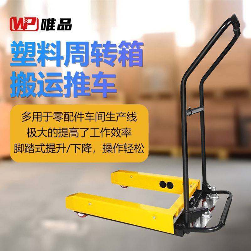 周转箱搬运车手动鸡蛋筐小推车塑料筐升降车蔬菜水产筐专用车叉车,鲜花速递/花卉仿真/绿植园艺,其它园艺用品,淘宝优惠券,粉丝福利购,淘宝优惠卷