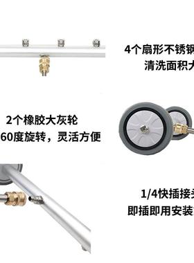 新款高压清洗机用4喷嘴扇灰轮积大面64895清洗洗地大面器形滚轮式