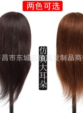 无妆款美发头ZGI全头真学徒练习剪发假人可精模发剪漂烫染造型公