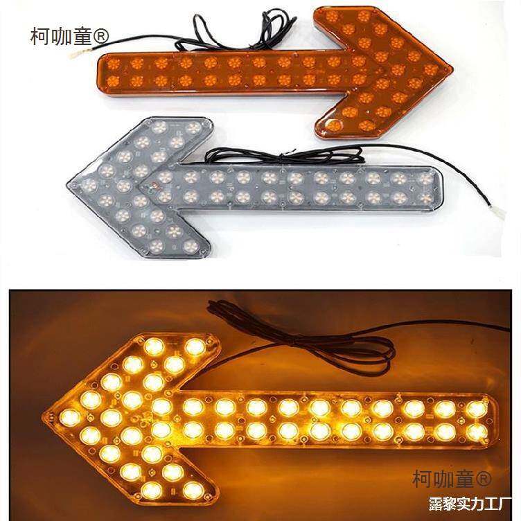 12v箭头方向灯洒水车车载灯指向牌闪光方向灯配件高亮LED灯麦太保