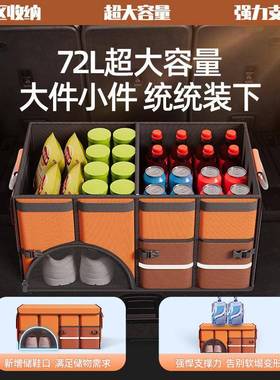 汽后备箱收纳盒箱车车载收纳折叠物箱PUC整理车内装饰置物储用品