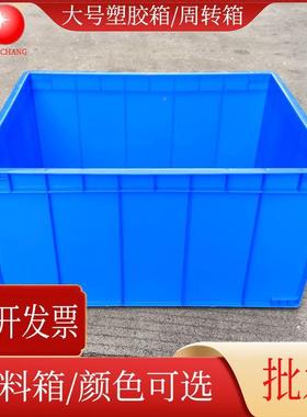 加大塑胶转箱FNX蓝色PP塑纳箱料电子产品收箱货物周箱深圳东莞送