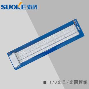 索科led吸顶灯灯芯替换改造灯板灯带灯盘灯条长条客厅贴片光源