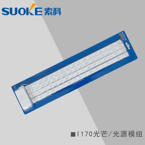 索科led吸顶灯灯芯替换改造灯板灯带灯盘灯条长条客厅贴片光源