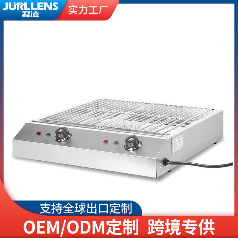 【工厂直销】电烤炉商用无烟烧烤炉大号不锈钢烤羊肉串烤串机室内