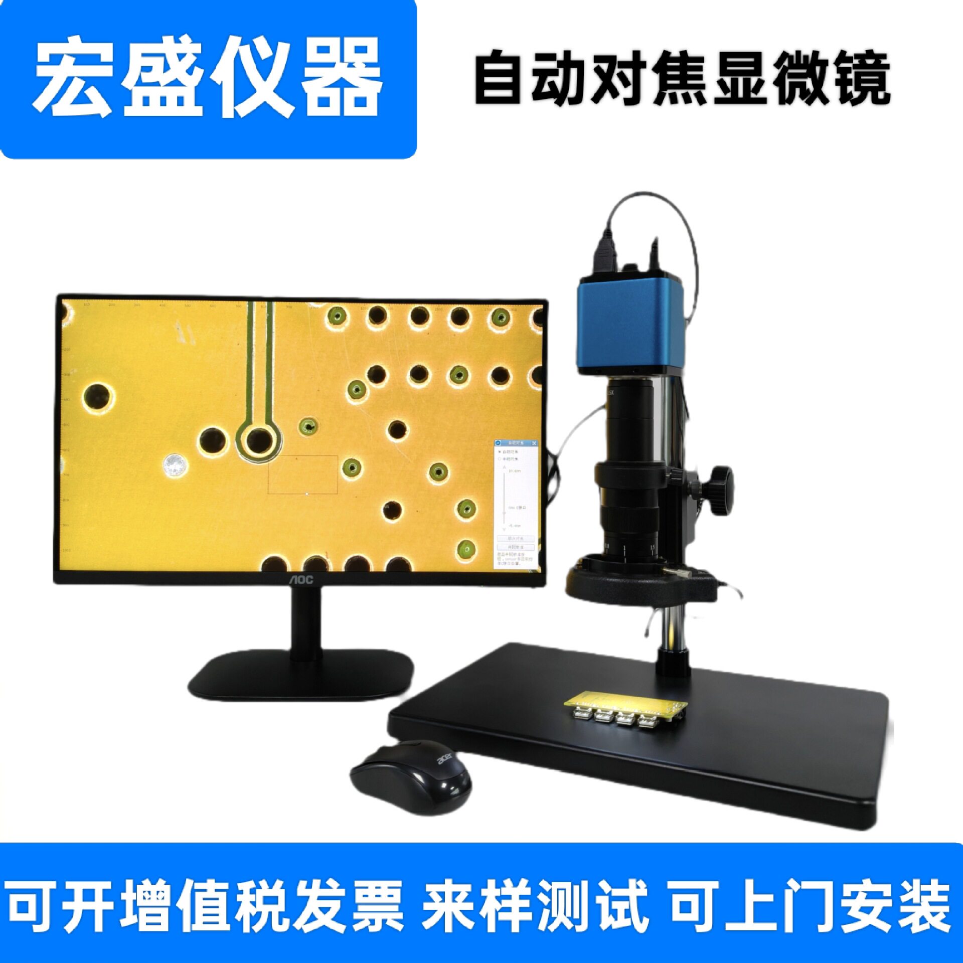 工业CCD显微镜HDMI高清自动对焦