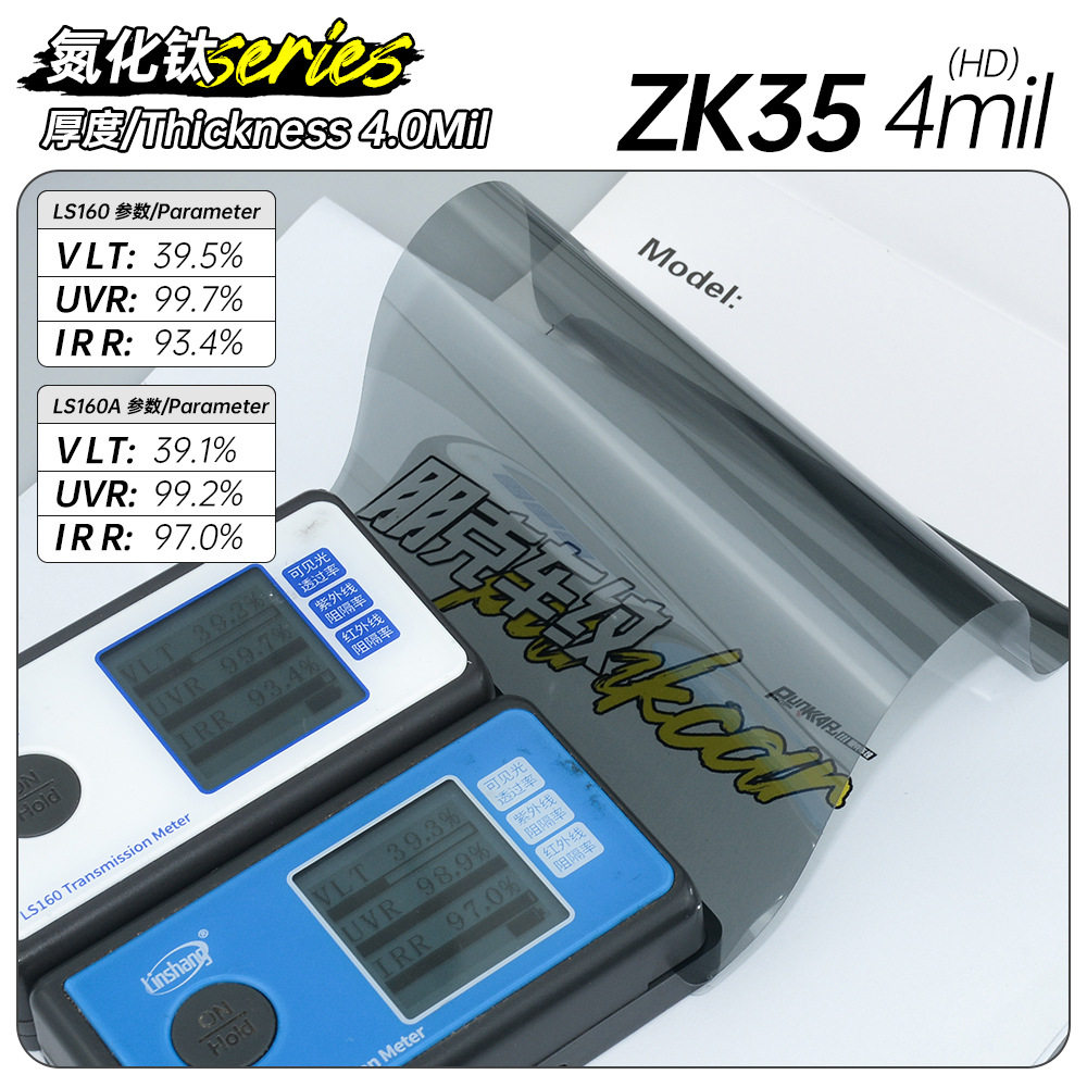 氮化钛ZK4mil磁控系列汽车太阳膜隔热膜全车窗玻璃膜防晒膜护肤膜