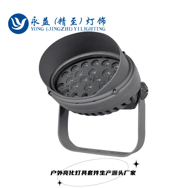 18W36W48W54W108W户外防水LED一统江山照树灯外壳套件 射树灯外壳